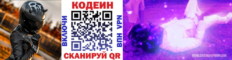 купить наркотики цена  Богучар  Codein напиток Lean (лин) 
