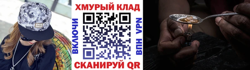 Героин герыч  купить наркотики цена  Богучар 
