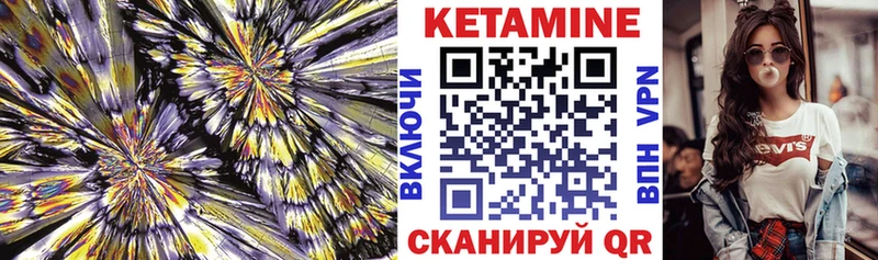 КЕТАМИН VHQ  купить  сайты  Богучар 