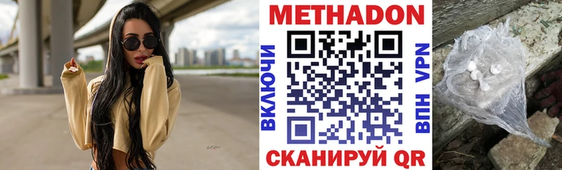 Метадон VHQ  магазин    Богучар 